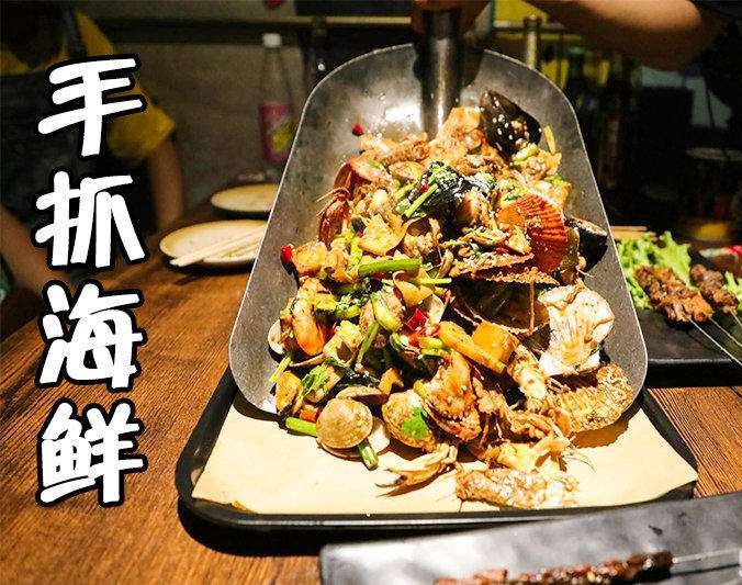 宝山手抓海鲜加盟店